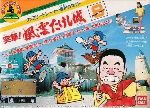 Family Trainer 8 - Totsugeki! Fuuun Takeshi-jou (Japan)